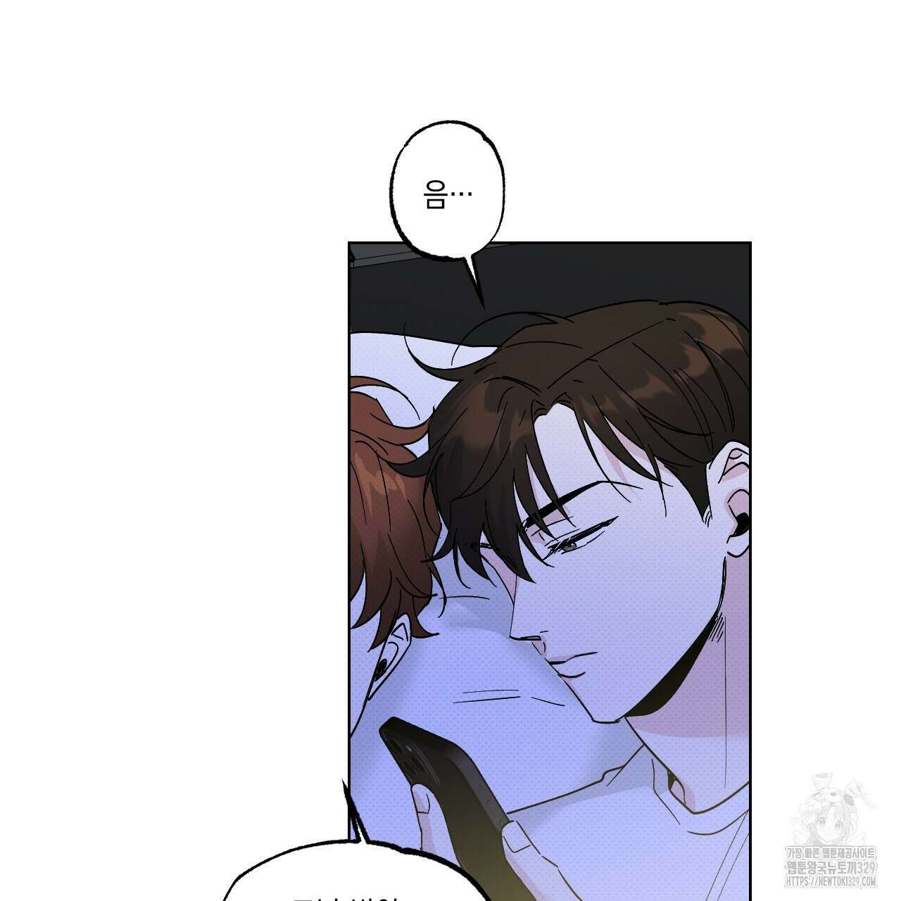 파트타임 파트너 50화 33