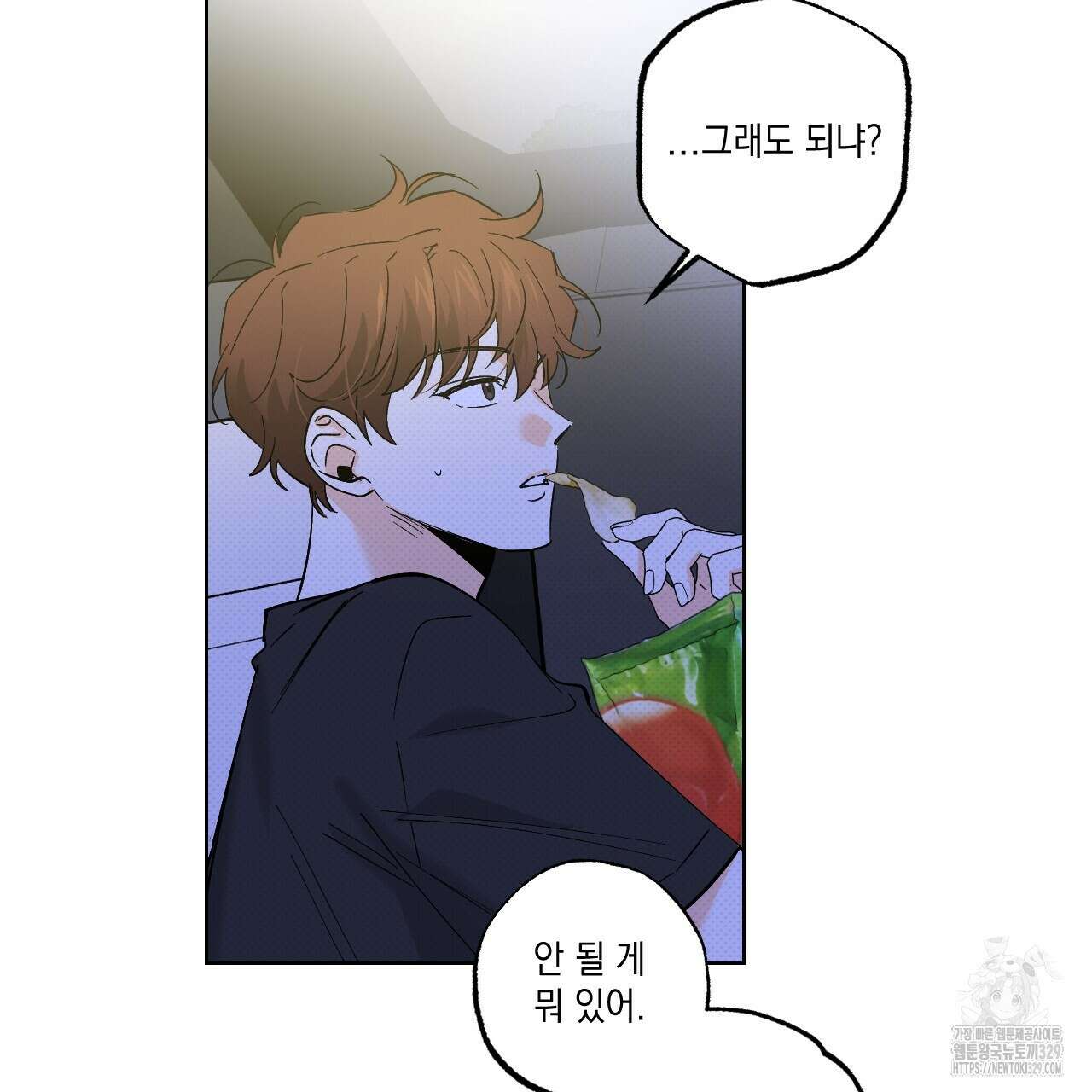 파트타임 파트너 50화 40
