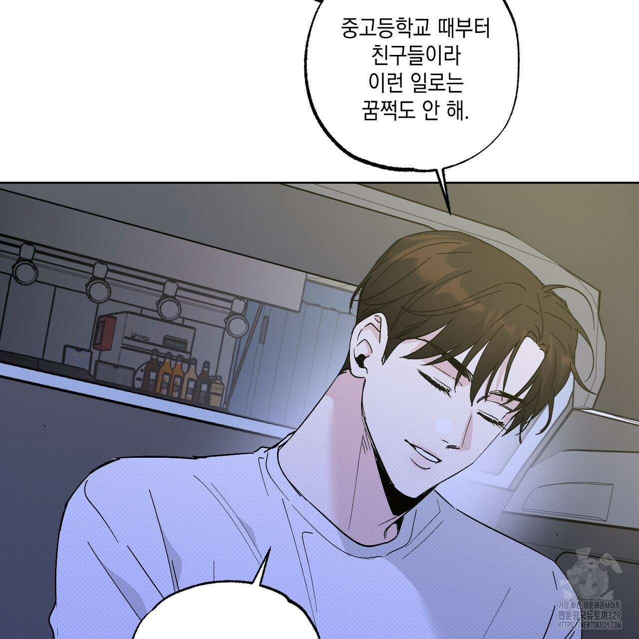 파트타임 파트너 50화 41