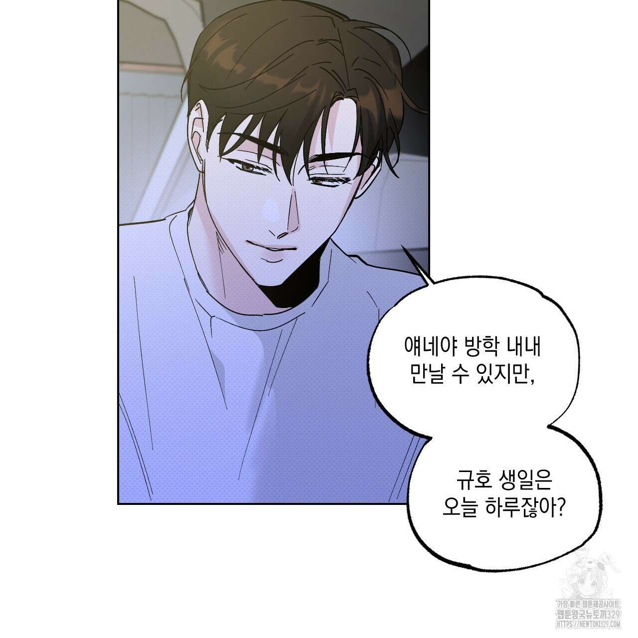 파트타임 파트너 50화 44
