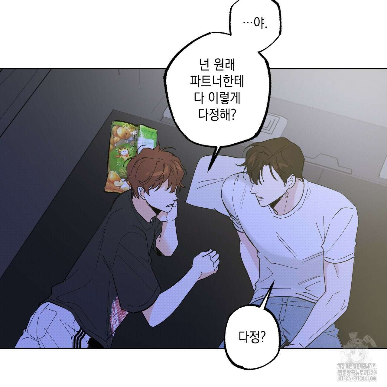 파트타임 파트너 50화 46