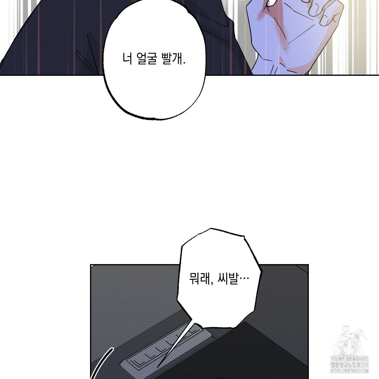 파트타임 파트너 50화 55