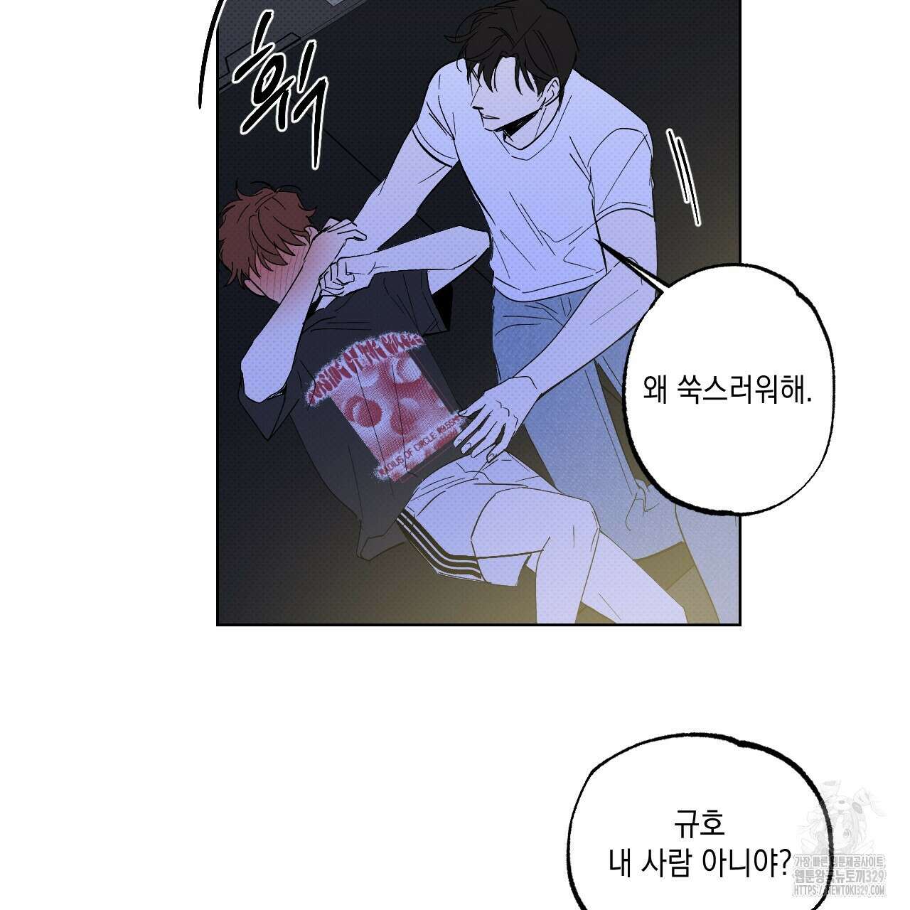 파트타임 파트너 50화 56