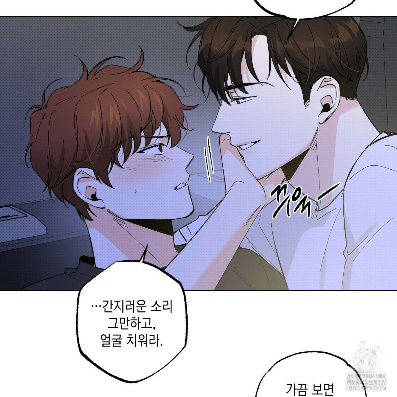 파트타임 파트너 50화 57