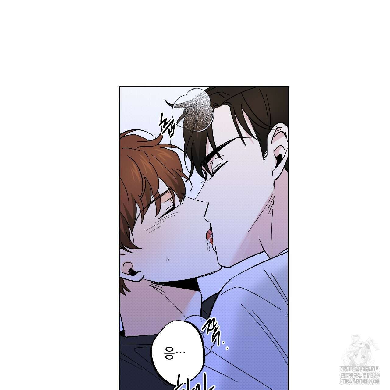 파트타임 파트너 50화 60