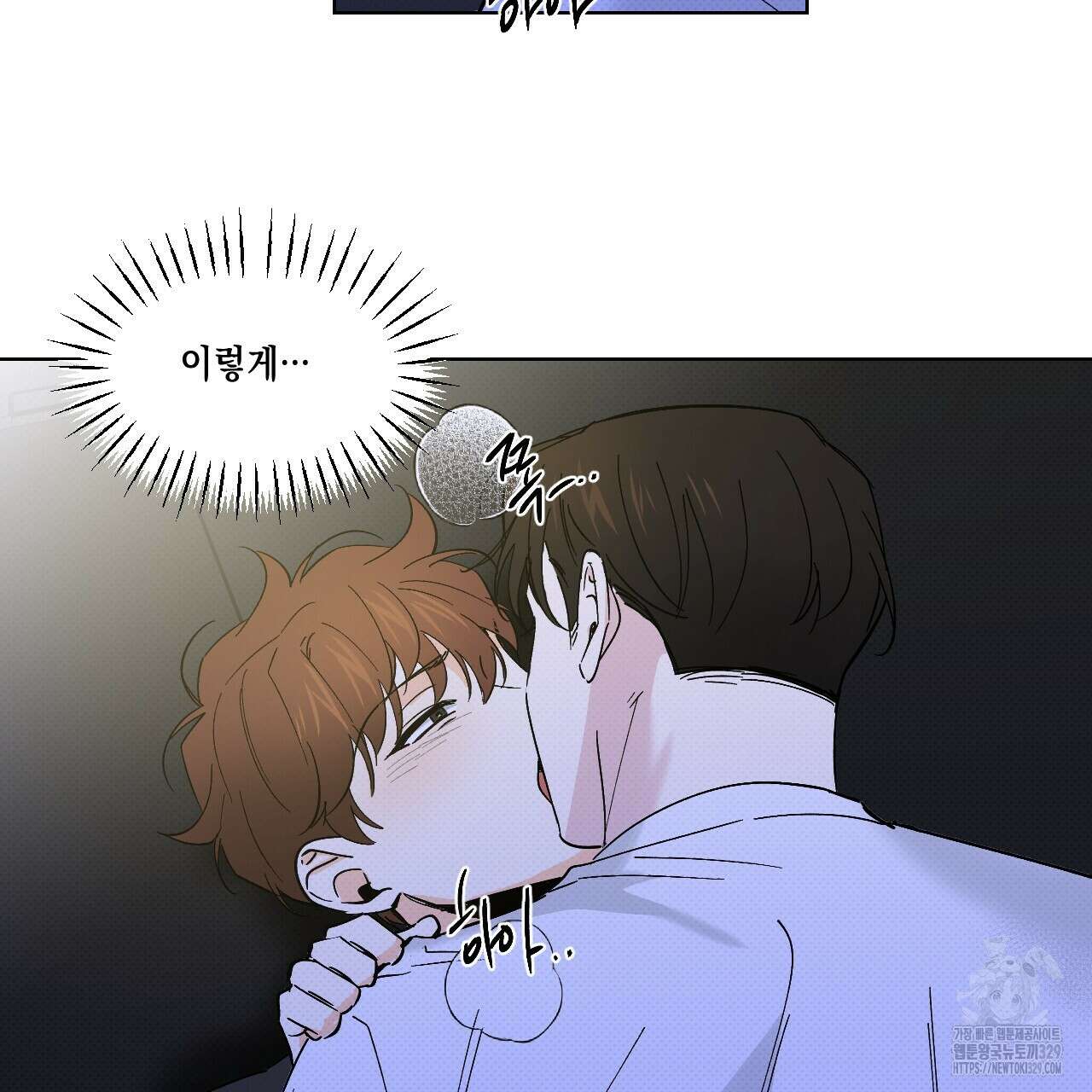 파트타임 파트너 50화 61