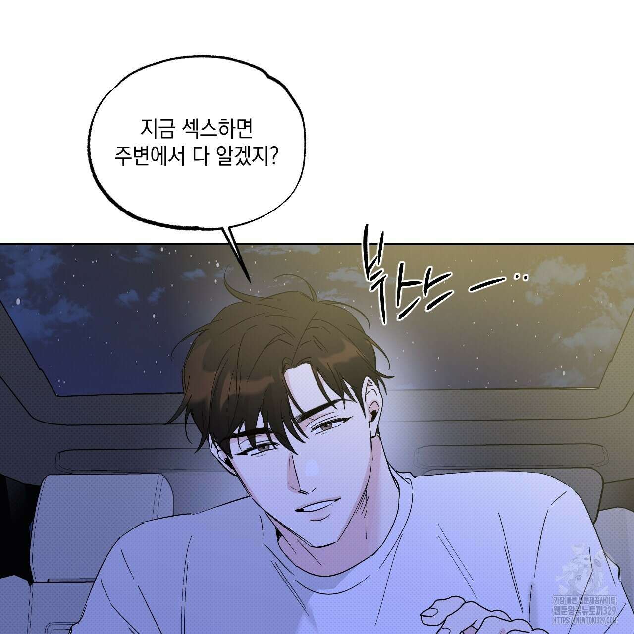 파트타임 파트너 50화 66