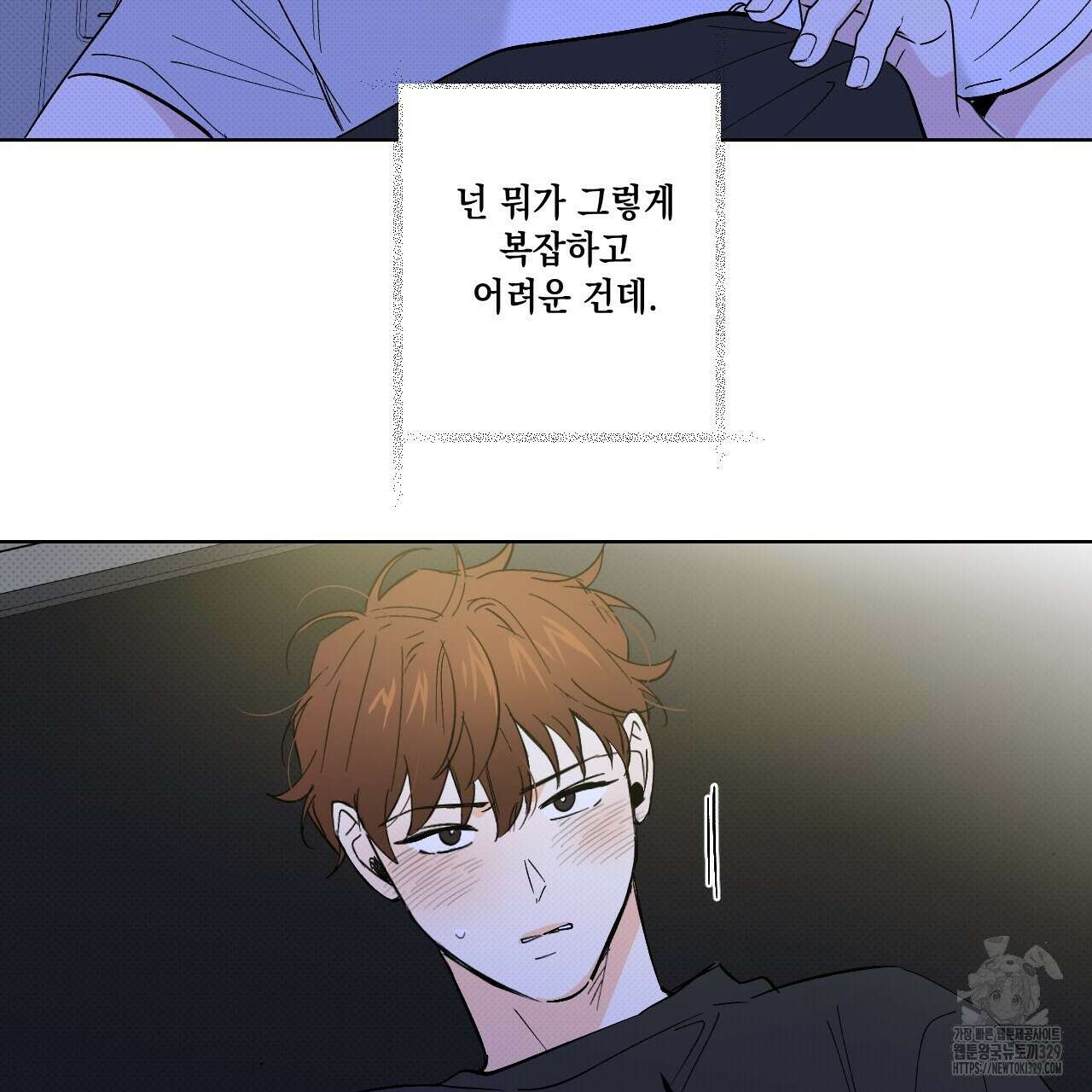 파트타임 파트너 50화 67