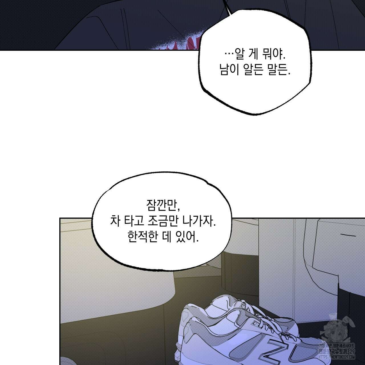 파트타임 파트너 50화 68