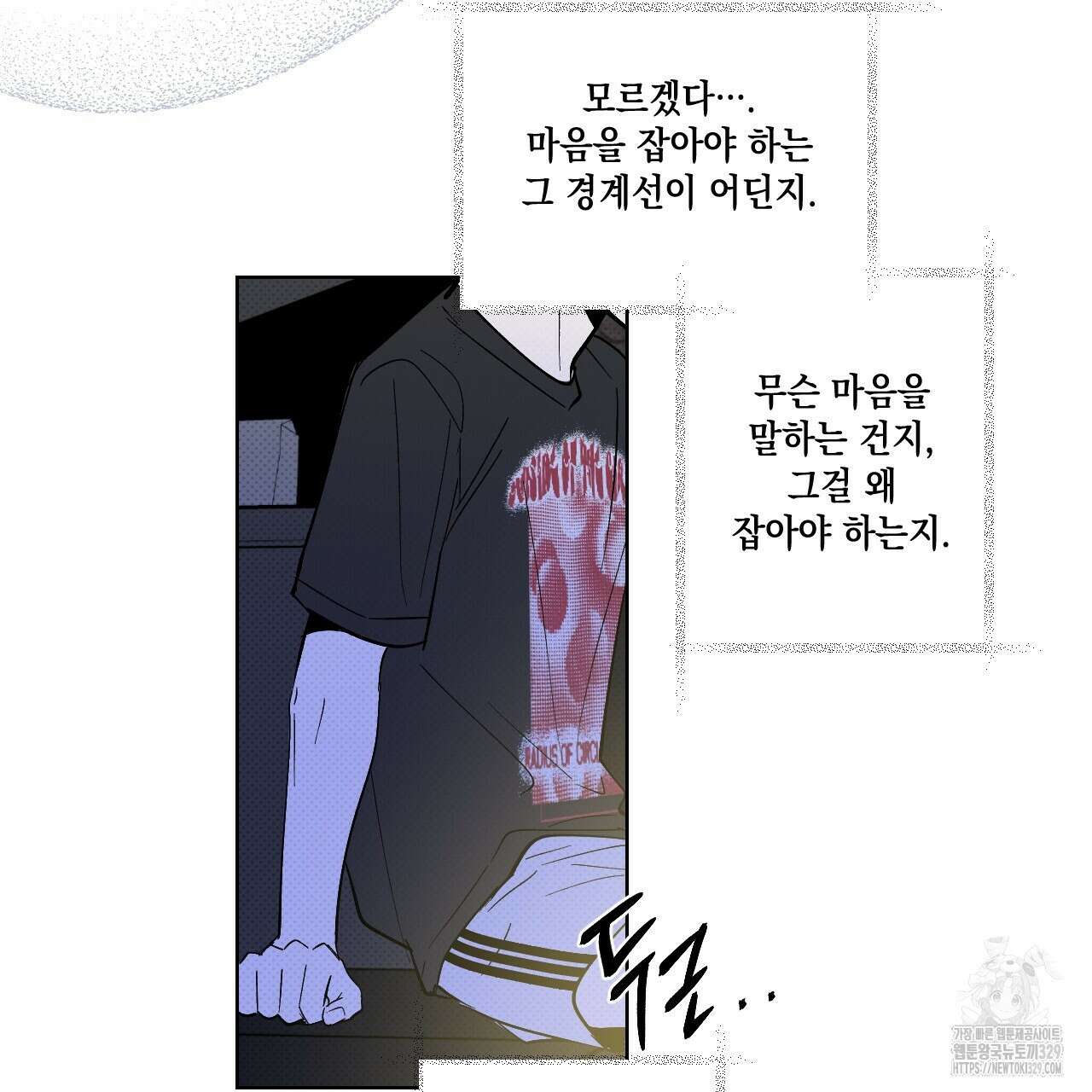 파트타임 파트너 50화 70
