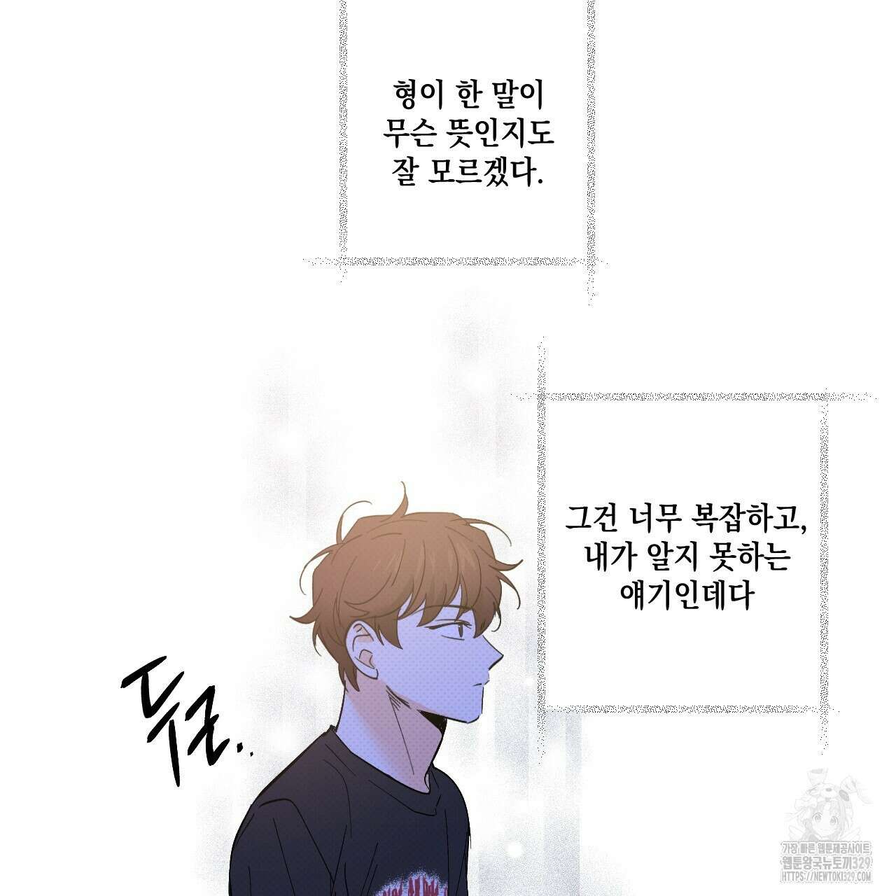 파트타임 파트너 50화 71