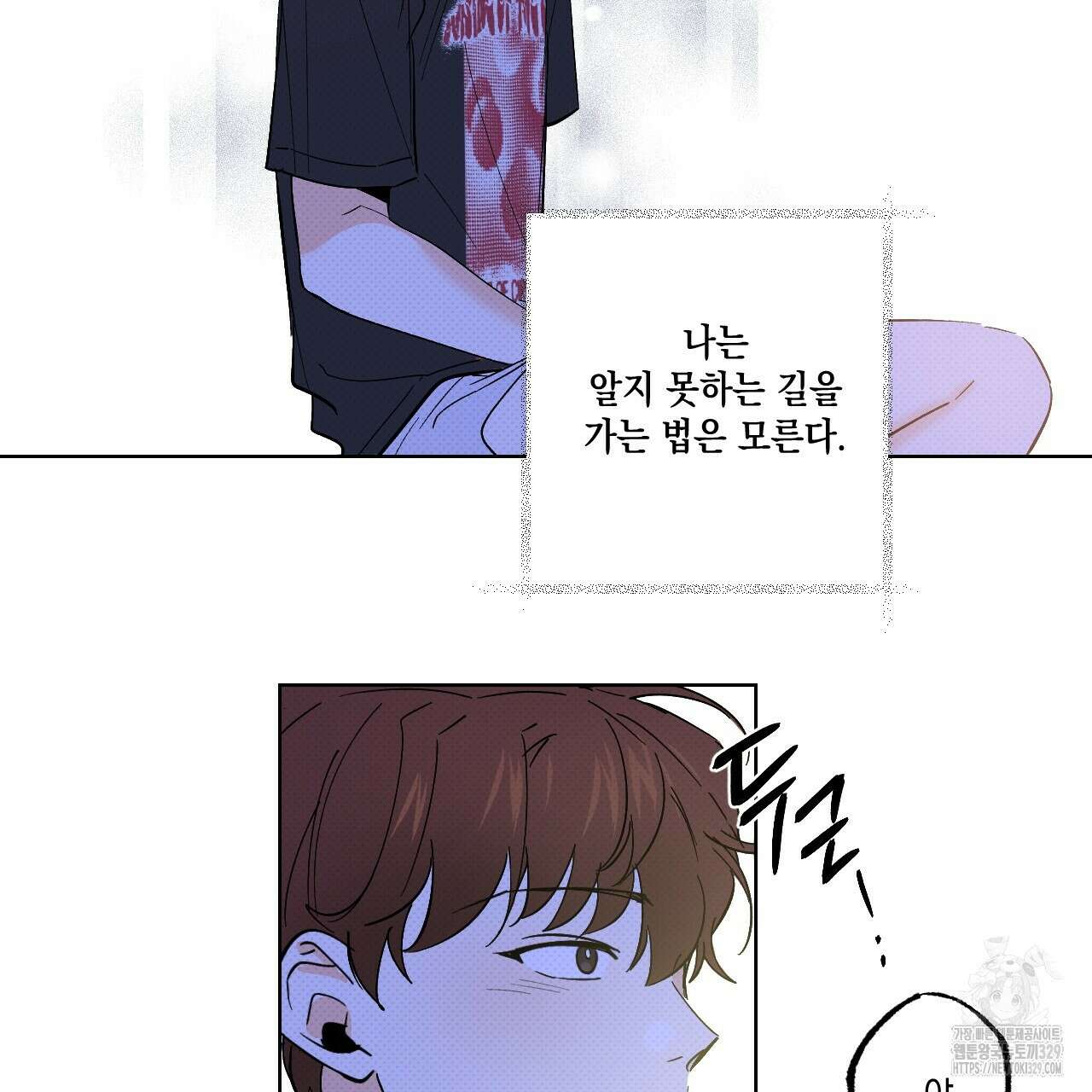 파트타임 파트너 50화 72