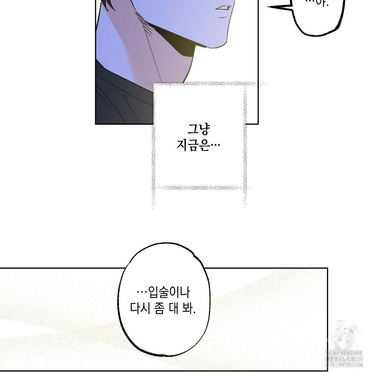 파트타임 파트너 50화 73