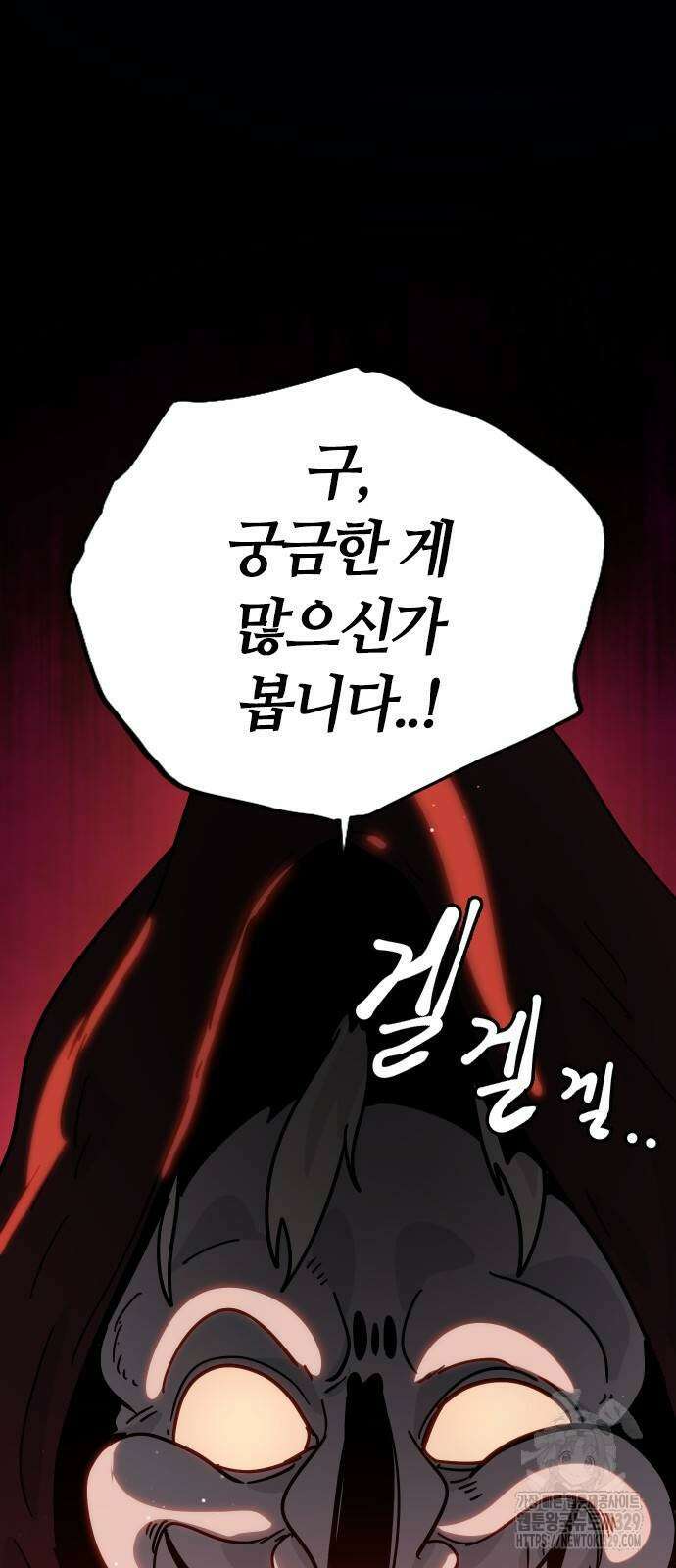두 번째 삶은 힐링라이프? 21화 6