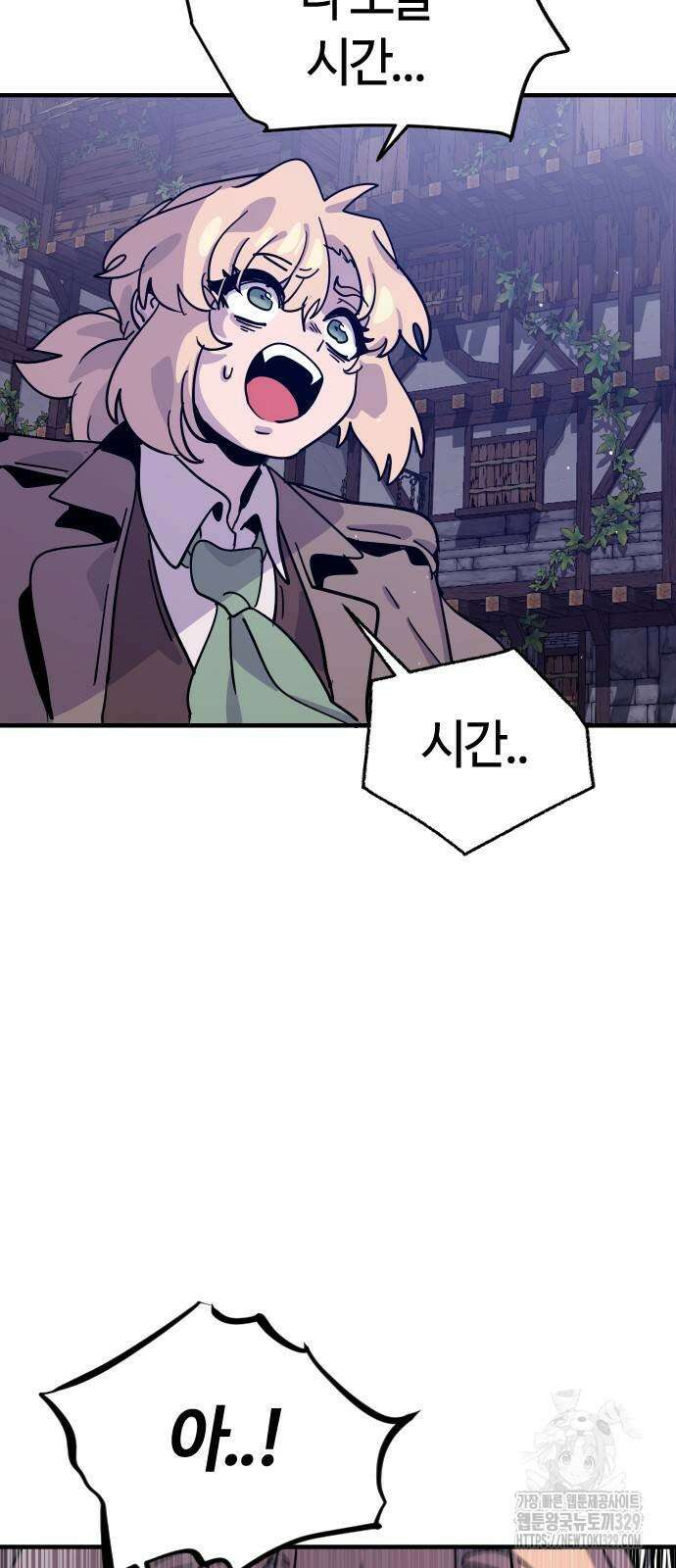 두 번째 삶은 힐링라이프? 21화 8