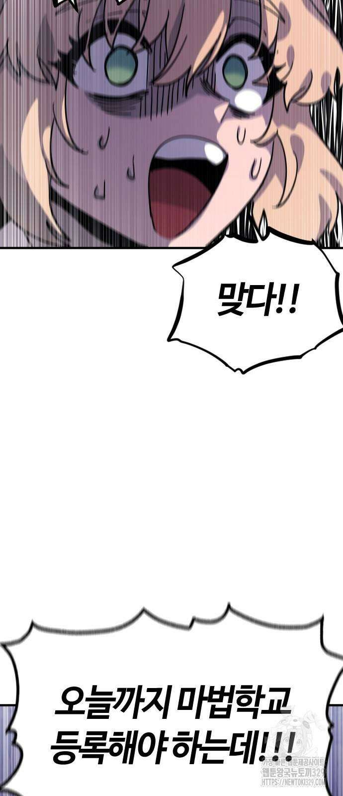 두 번째 삶은 힐링라이프? 21화 9