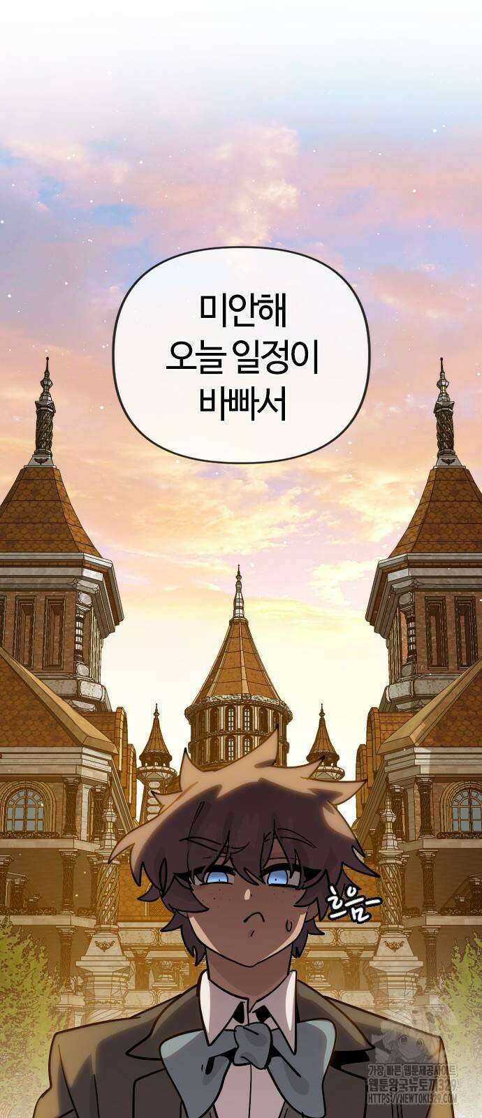 두 번째 삶은 힐링라이프? 21화 11