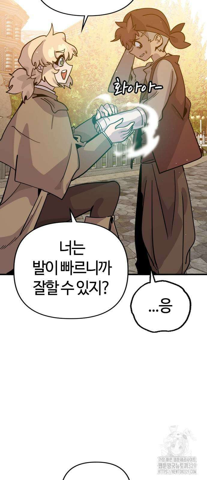두 번째 삶은 힐링라이프? 21화 13