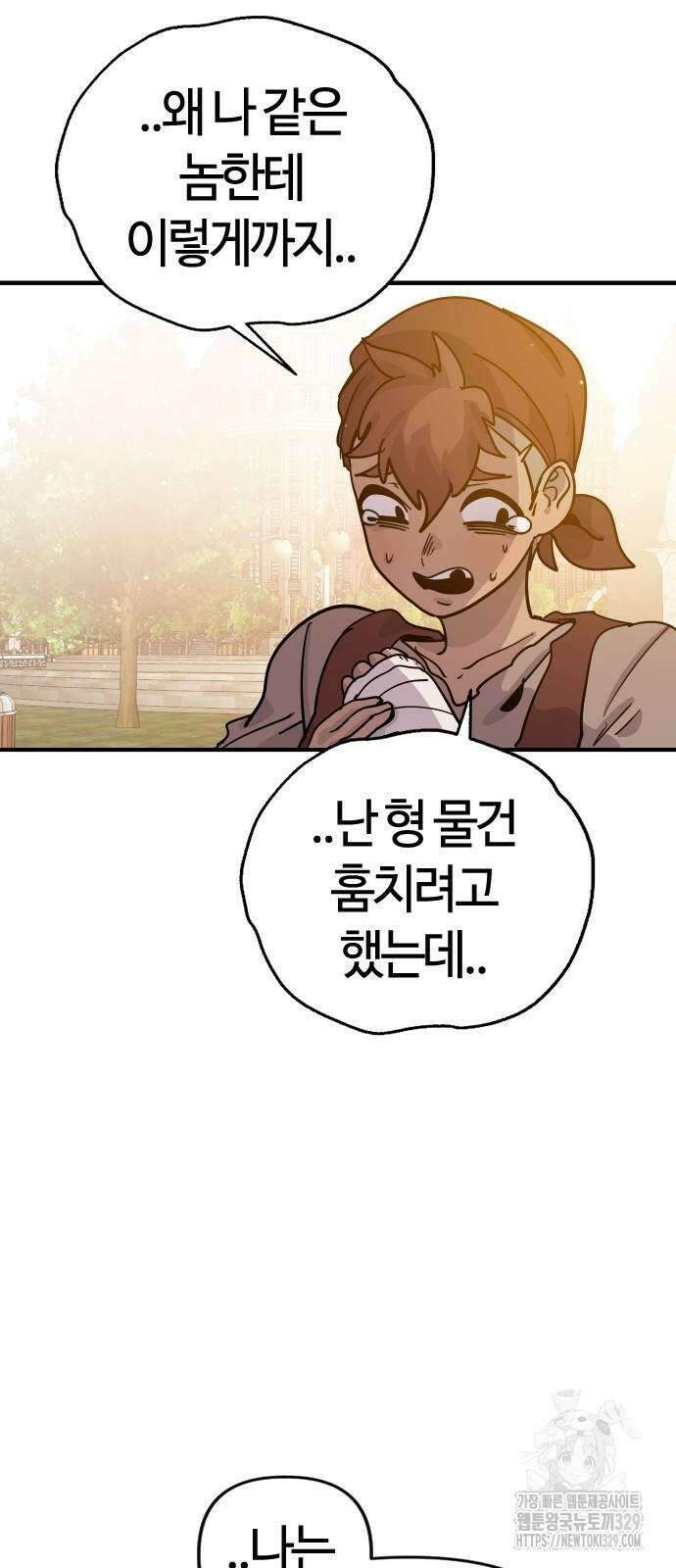 두 번째 삶은 힐링라이프? 21화 15