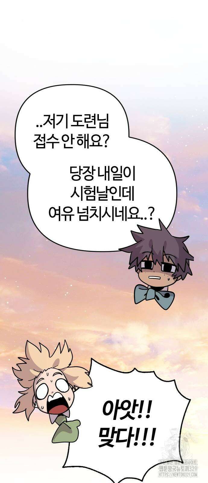 두 번째 삶은 힐링라이프? 21화 19