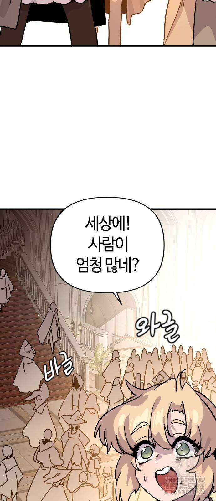 두 번째 삶은 힐링라이프? 21화 23