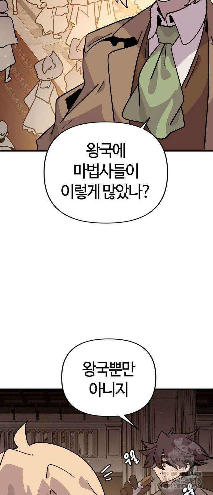 두 번째 삶은 힐링라이프? 21화 24