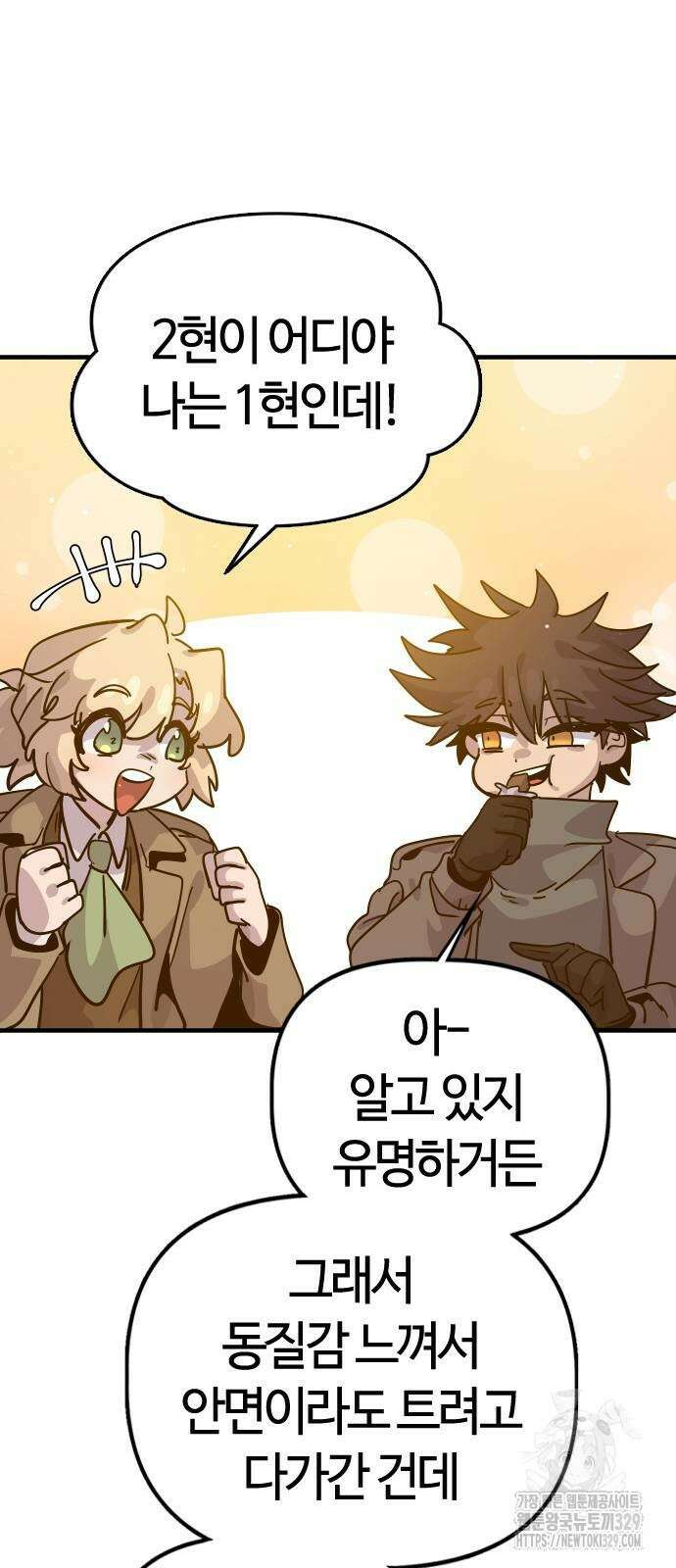 두 번째 삶은 힐링라이프? 21화 29