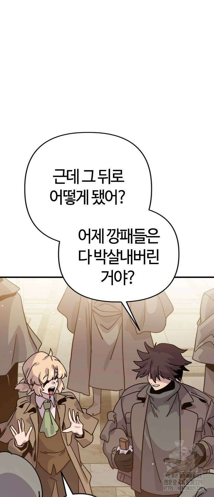 두 번째 삶은 힐링라이프? 21화 31