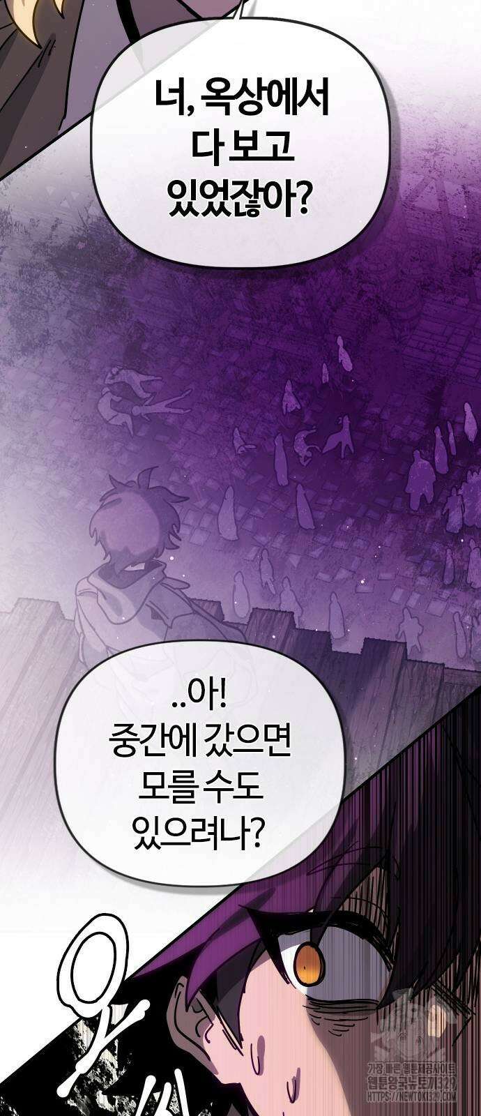 두 번째 삶은 힐링라이프? 21화 33