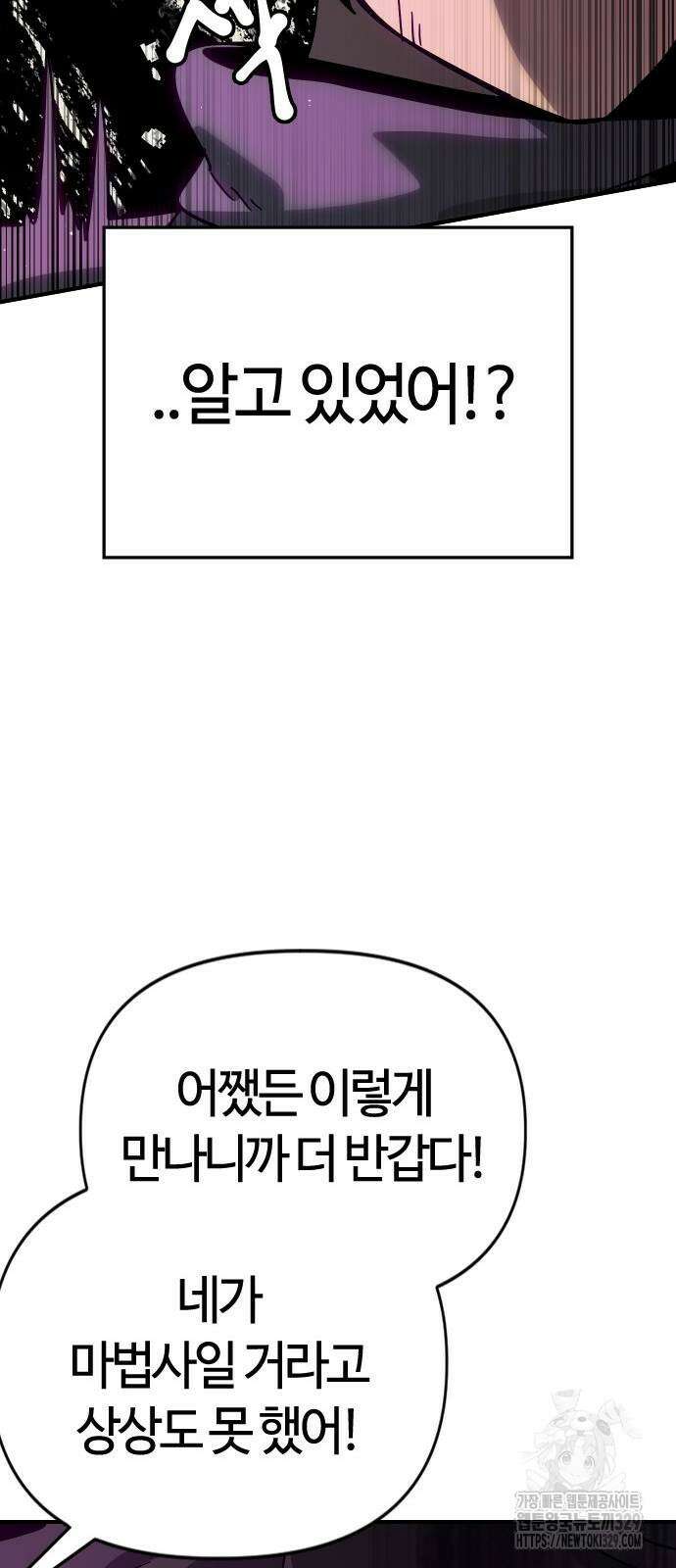 두 번째 삶은 힐링라이프? 21화 34