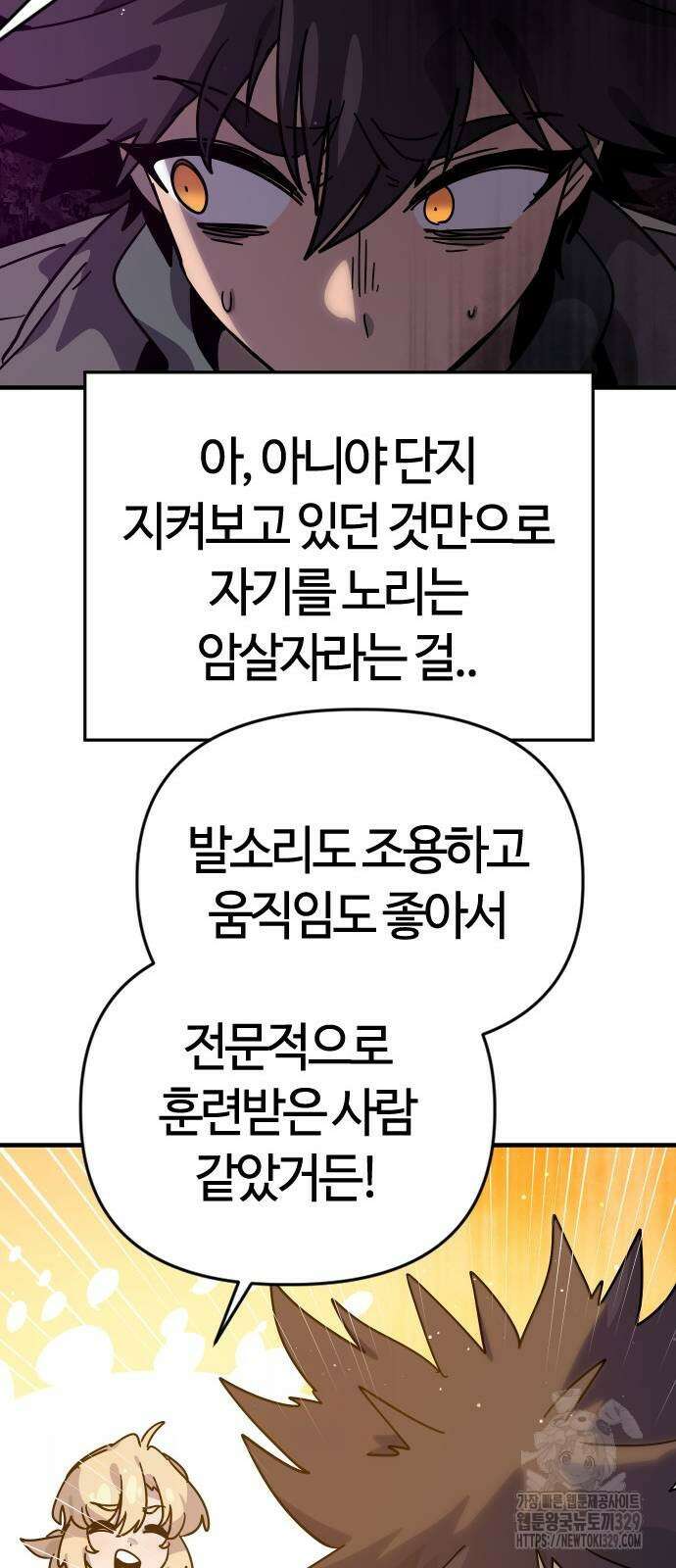두 번째 삶은 힐링라이프? 21화 35