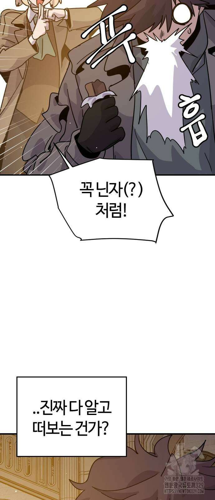 두 번째 삶은 힐링라이프? 21화 36