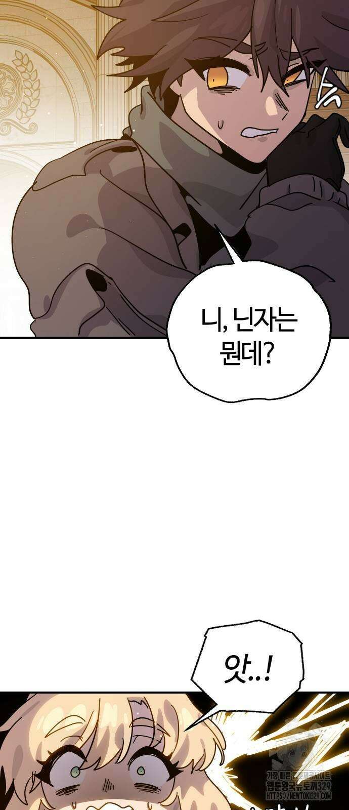 두 번째 삶은 힐링라이프? 21화 37