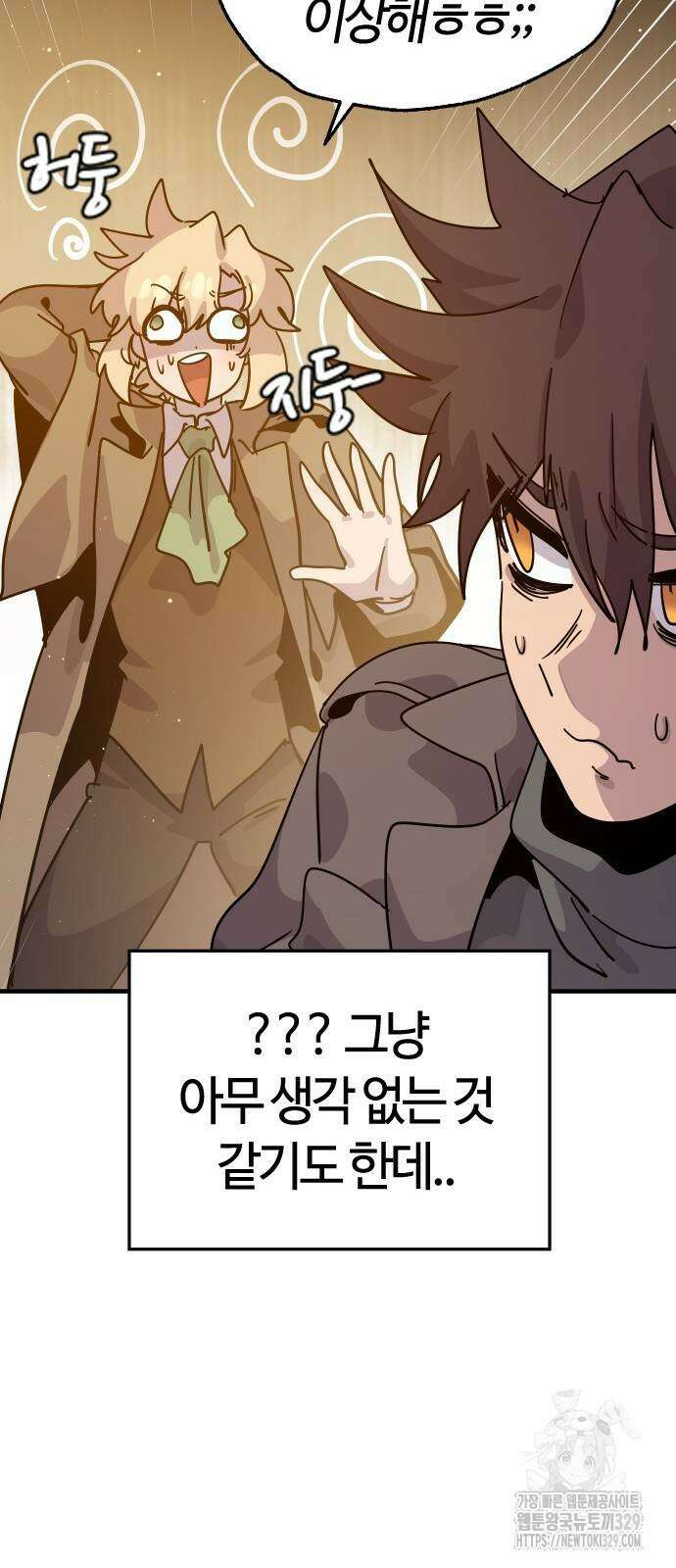두 번째 삶은 힐링라이프? 21화 39