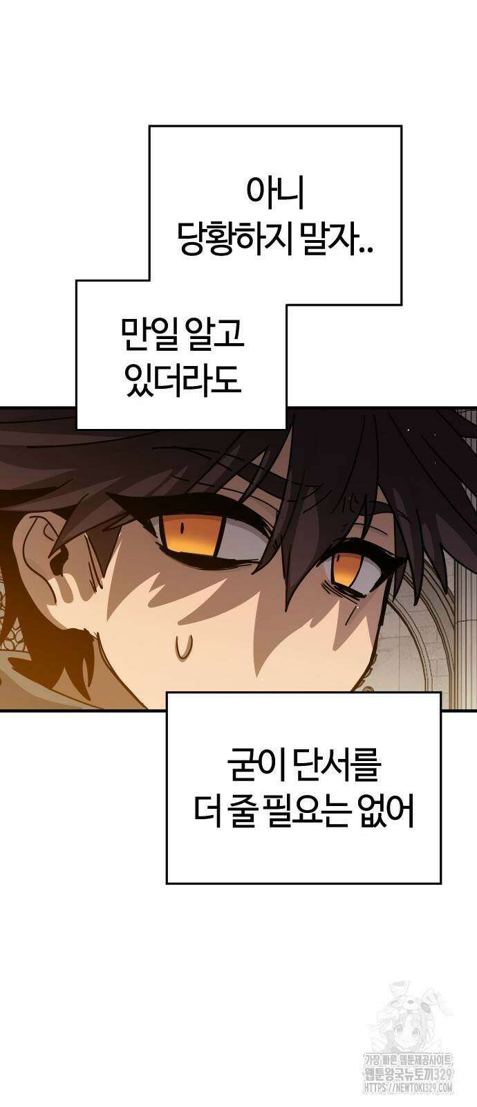 두 번째 삶은 힐링라이프? 21화 40