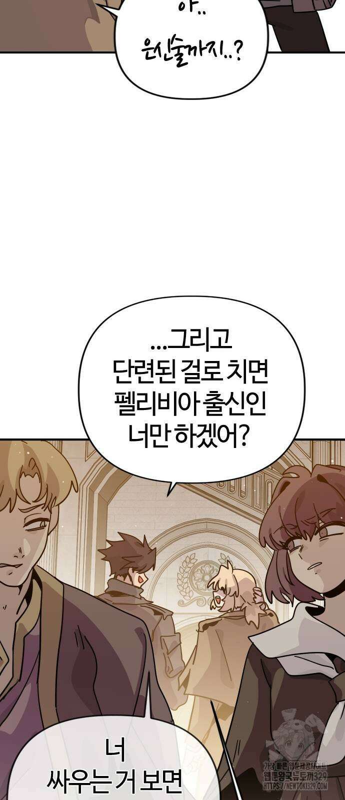두 번째 삶은 힐링라이프? 21화 42