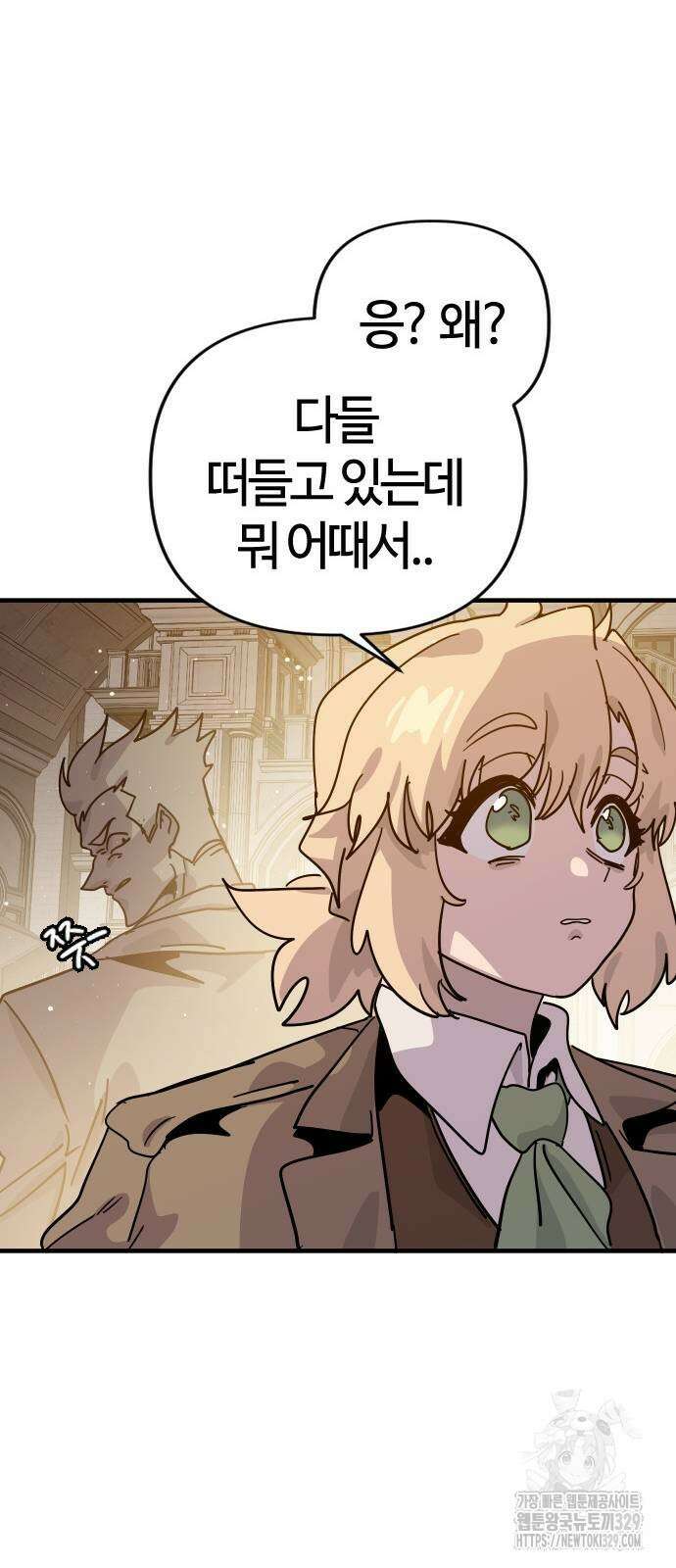 두 번째 삶은 힐링라이프? 21화 45