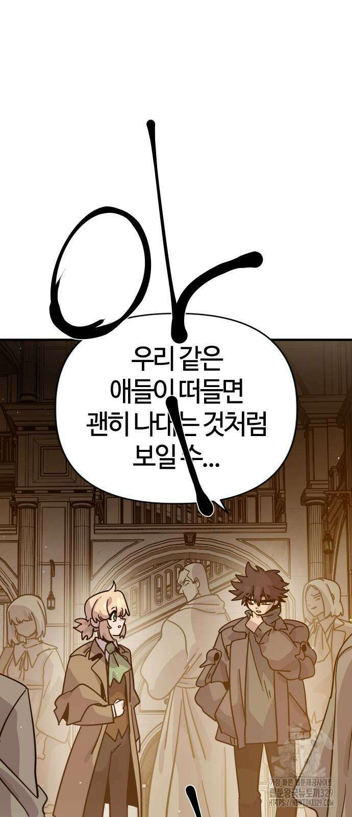 두 번째 삶은 힐링라이프? 21화 46