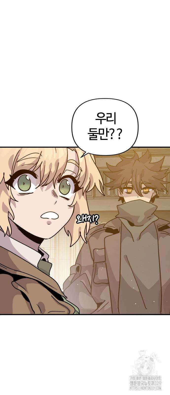 두 번째 삶은 힐링라이프? 21화 49