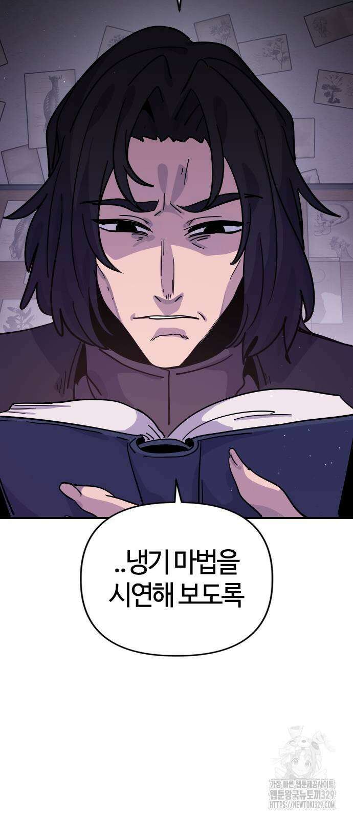 두 번째 삶은 힐링라이프? 21화 52