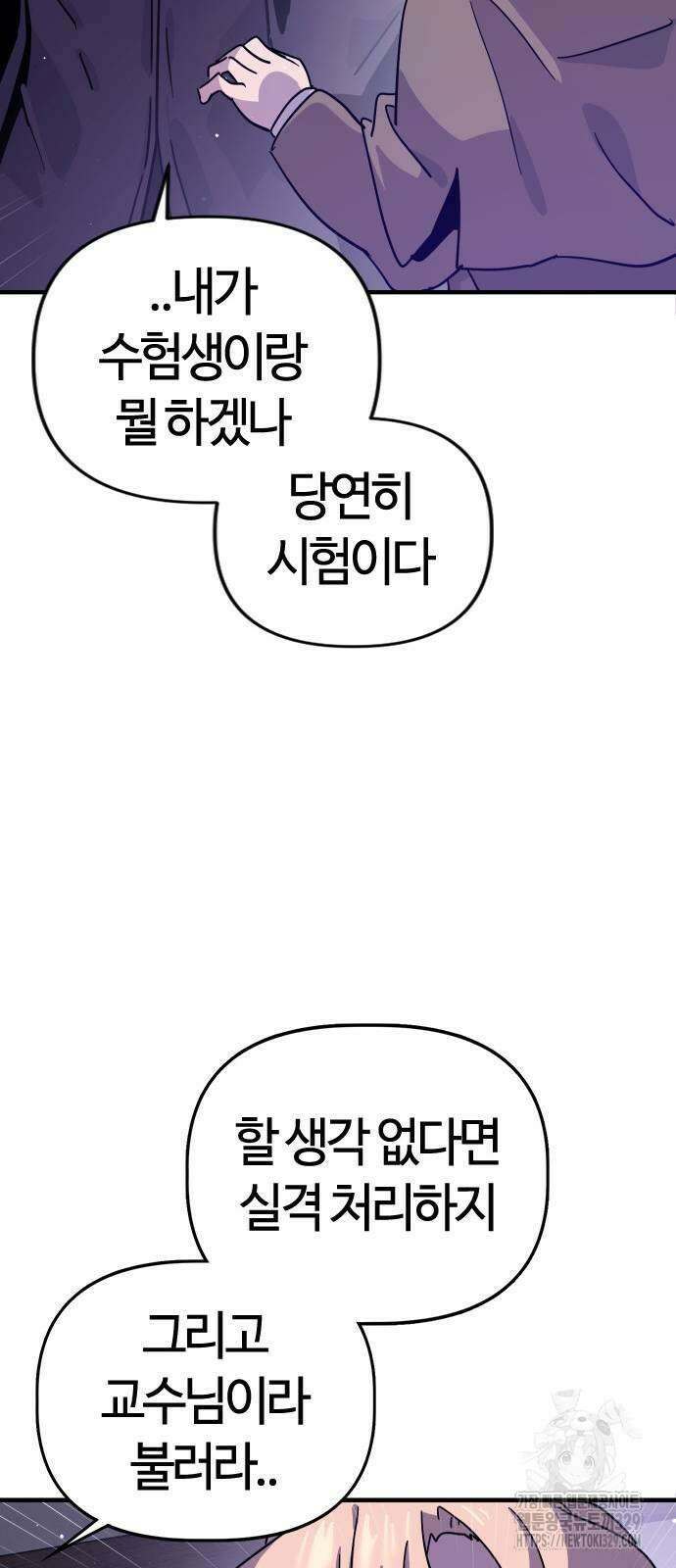 두 번째 삶은 힐링라이프? 21화 55