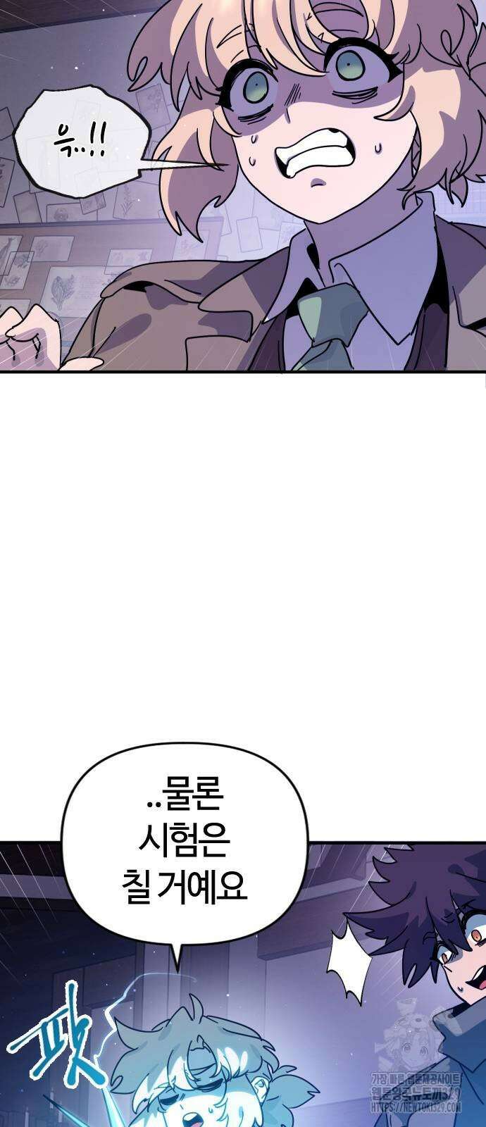 두 번째 삶은 힐링라이프? 21화 56