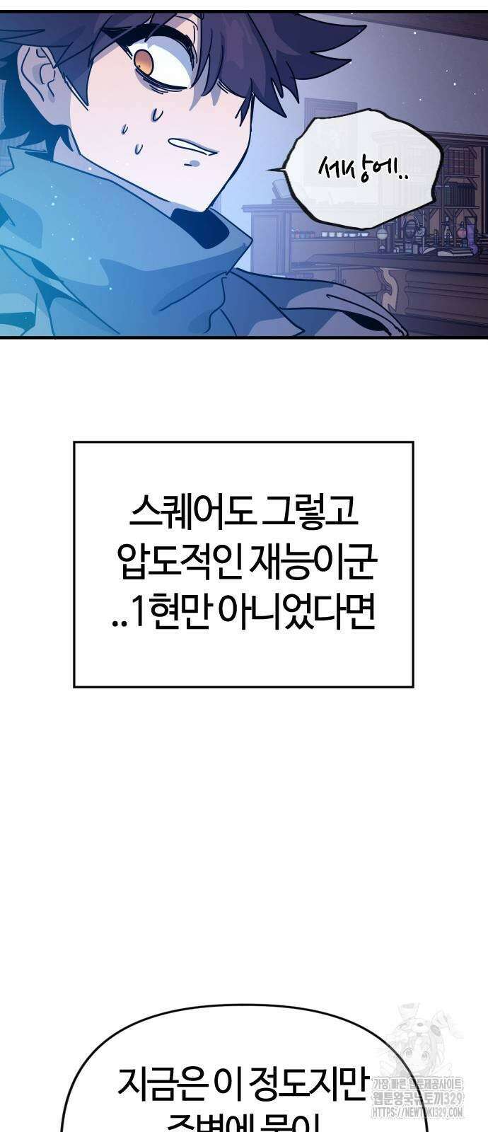두 번째 삶은 힐링라이프? 21화 58