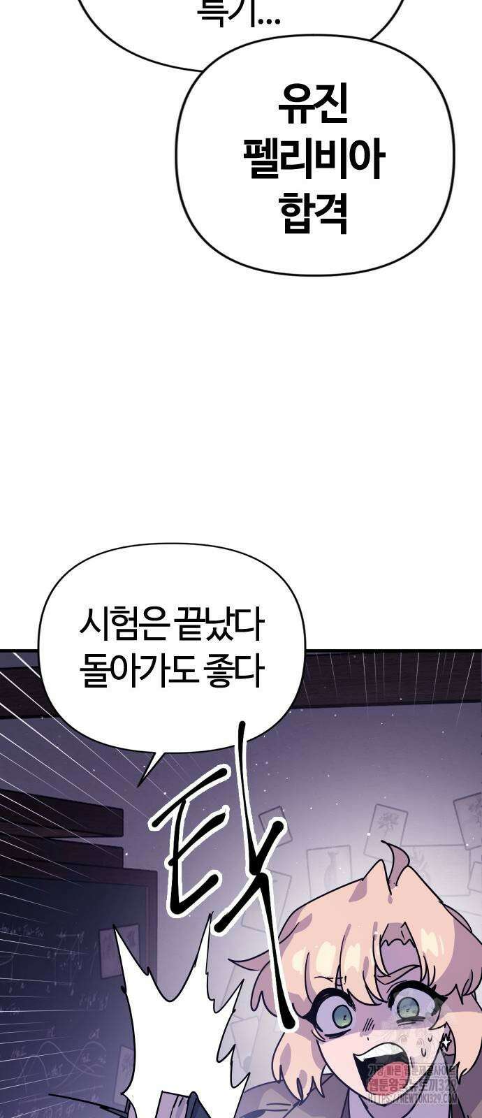 두 번째 삶은 힐링라이프? 21화 60