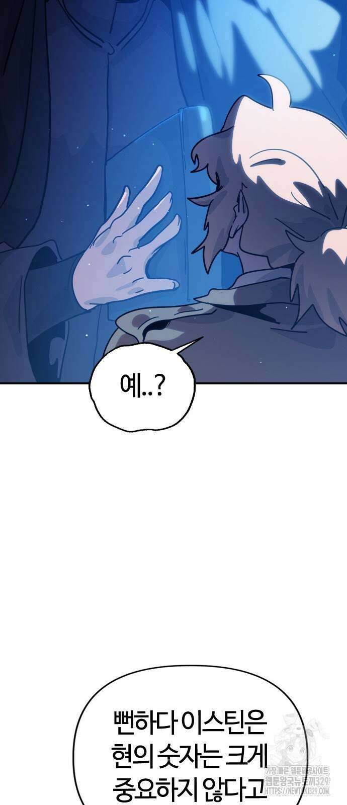 두 번째 삶은 힐링라이프? 21화 65