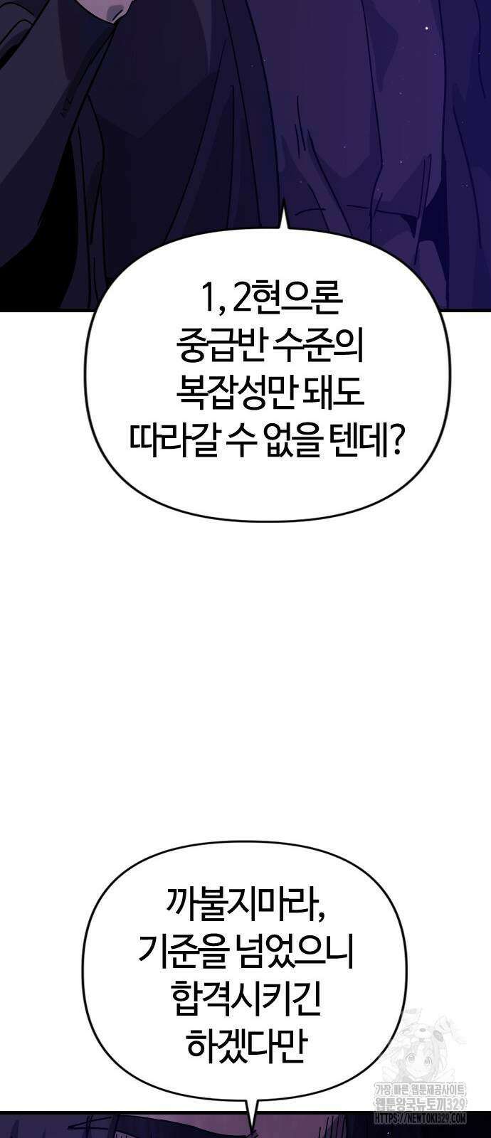 두 번째 삶은 힐링라이프? 21화 69