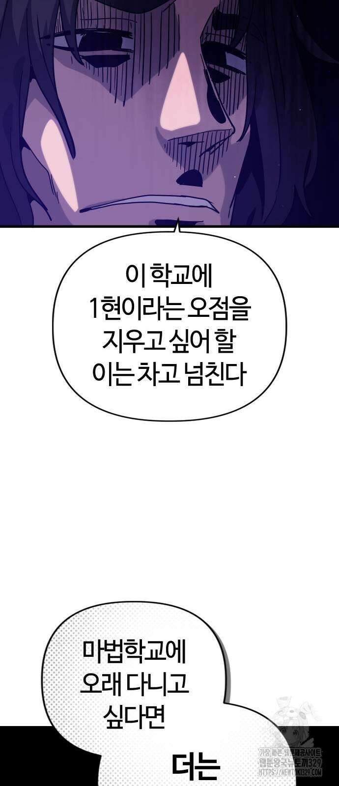 두 번째 삶은 힐링라이프? 21화 70