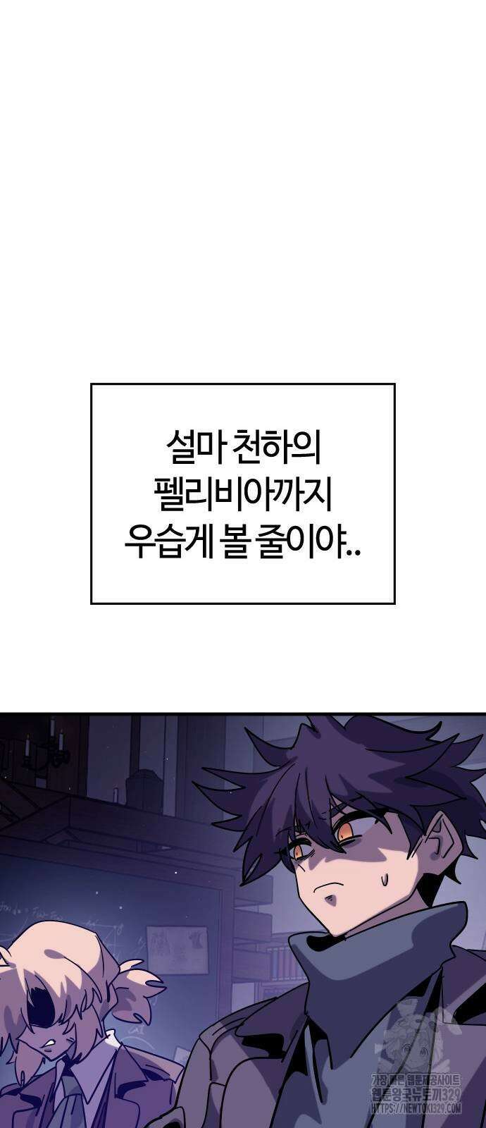 두 번째 삶은 힐링라이프? 21화 73