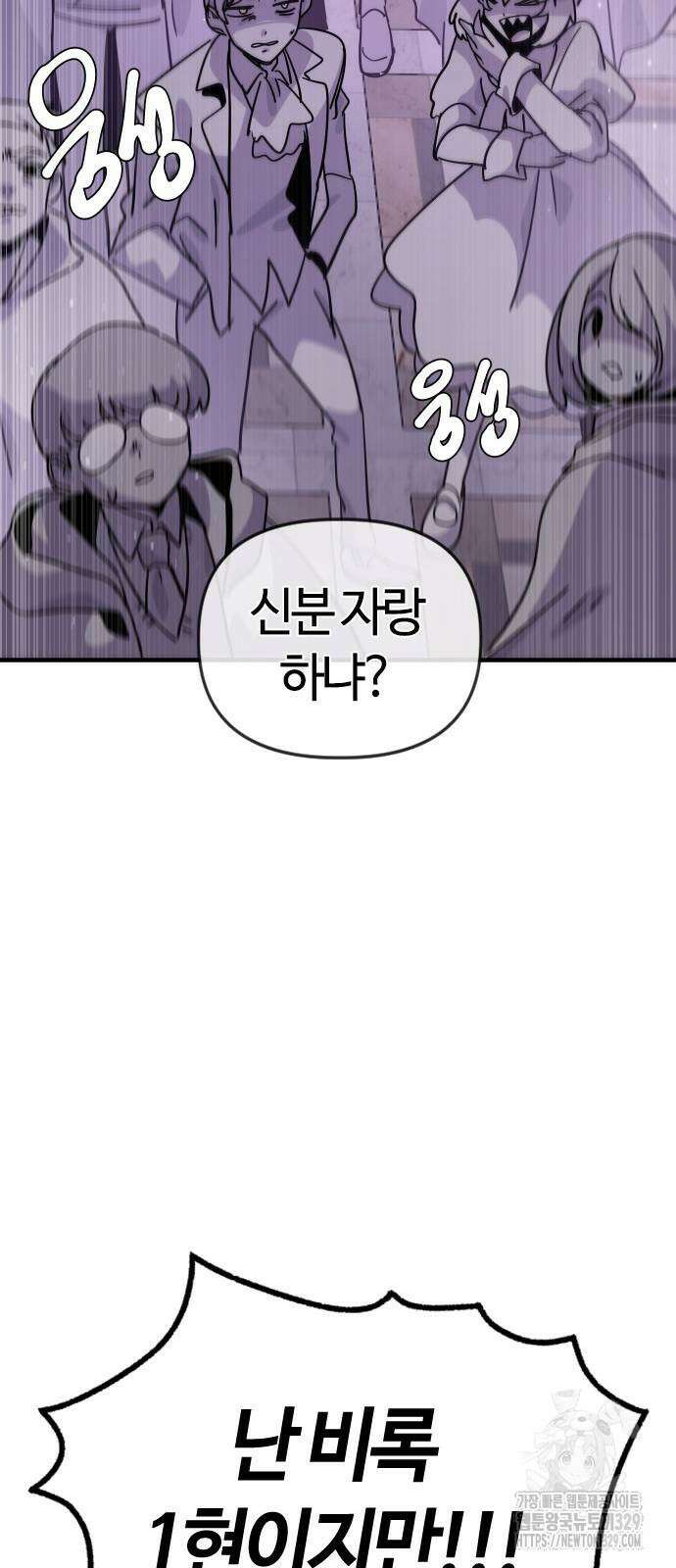 두 번째 삶은 힐링라이프? 21화 80