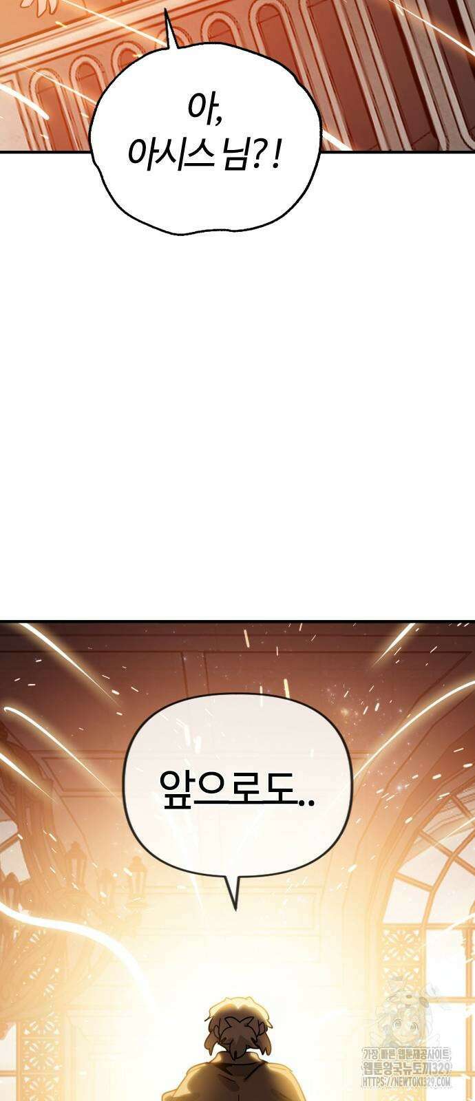두 번째 삶은 힐링라이프? 21화 91